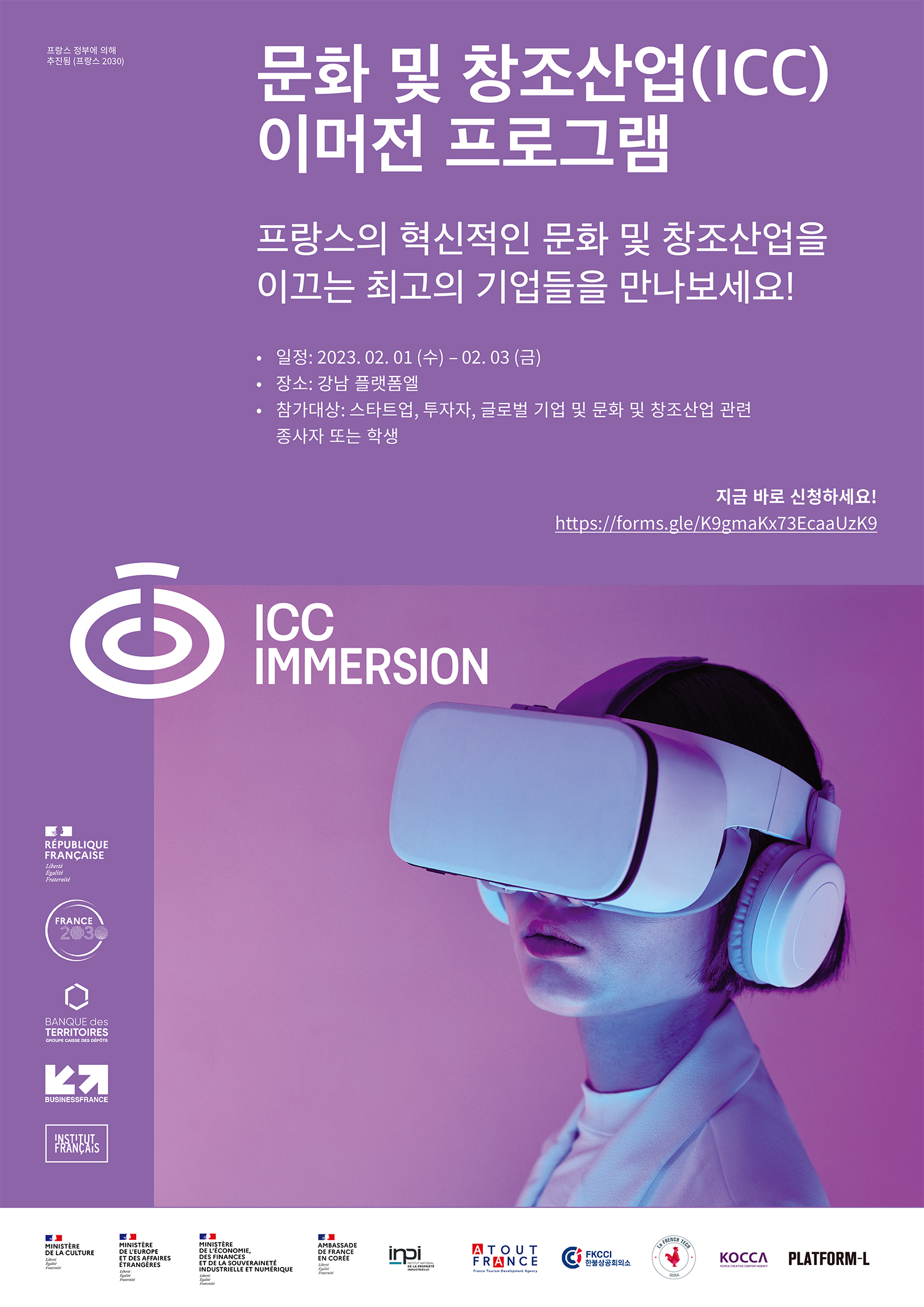 ICC_Immersion_Program_Poster_%ED%95%9C%E